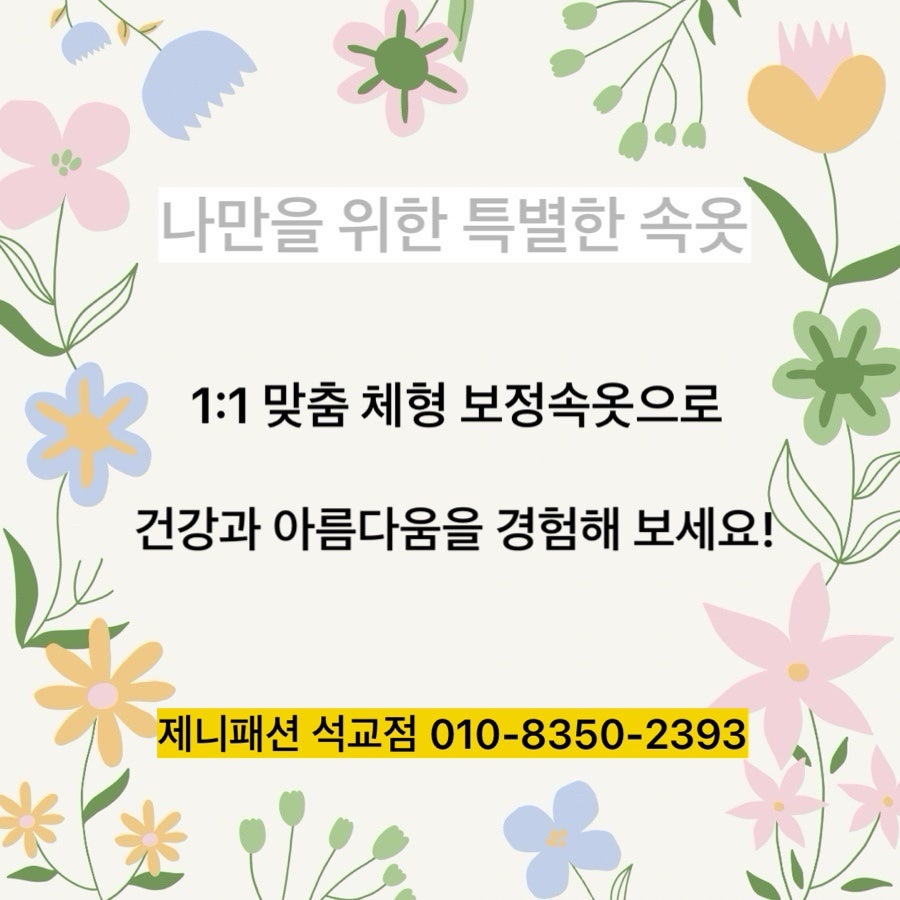 제니기능성속옷 이미지