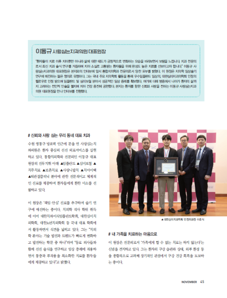 사랑을심는치과의원 이미지