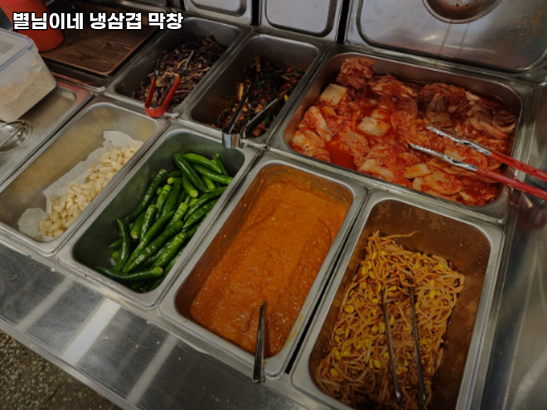 별님이네 냉삼겹 막창 이미지