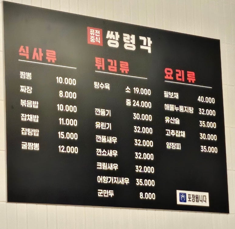 쌍령각 이미지
