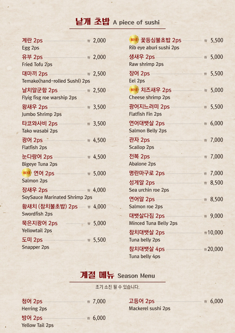 김태완스시마포 이미지