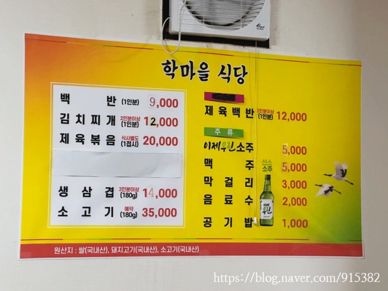 학마을식당 이미지