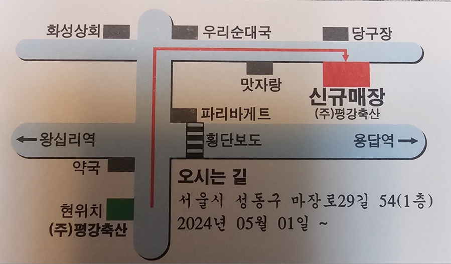 평강축산 이미지