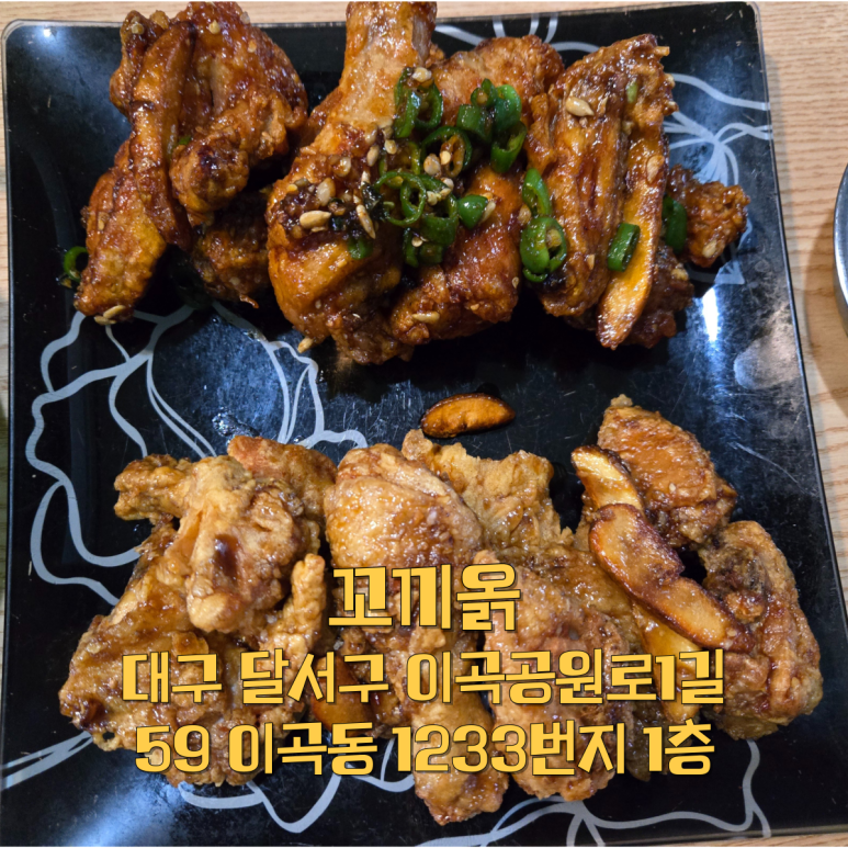 꼬끼옭 이미지