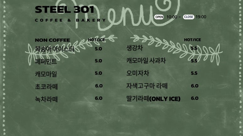 카페301 이미지