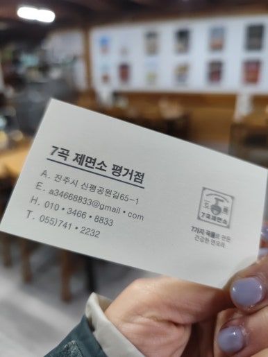 칼국수와반찬이맛있는밥집 이미지