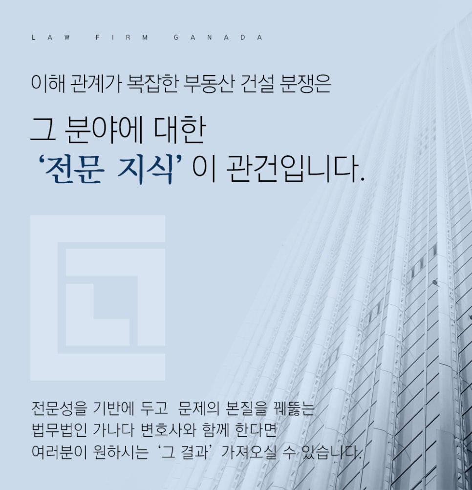 법무법인모두의법률 이미지