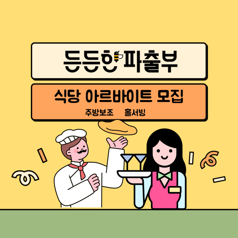 든든한파출부 이미지