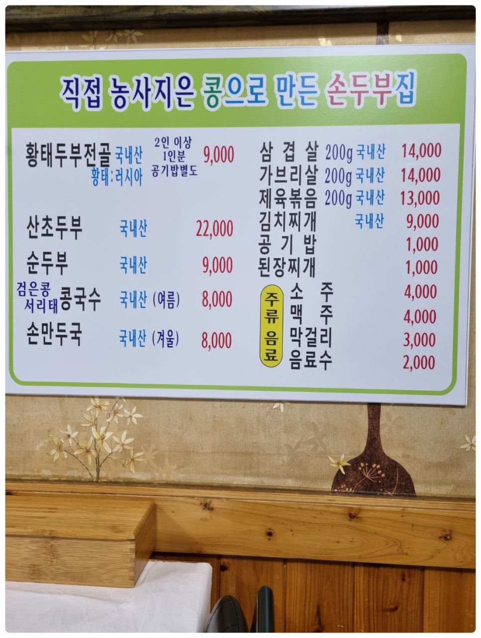 벌떼식당 이미지