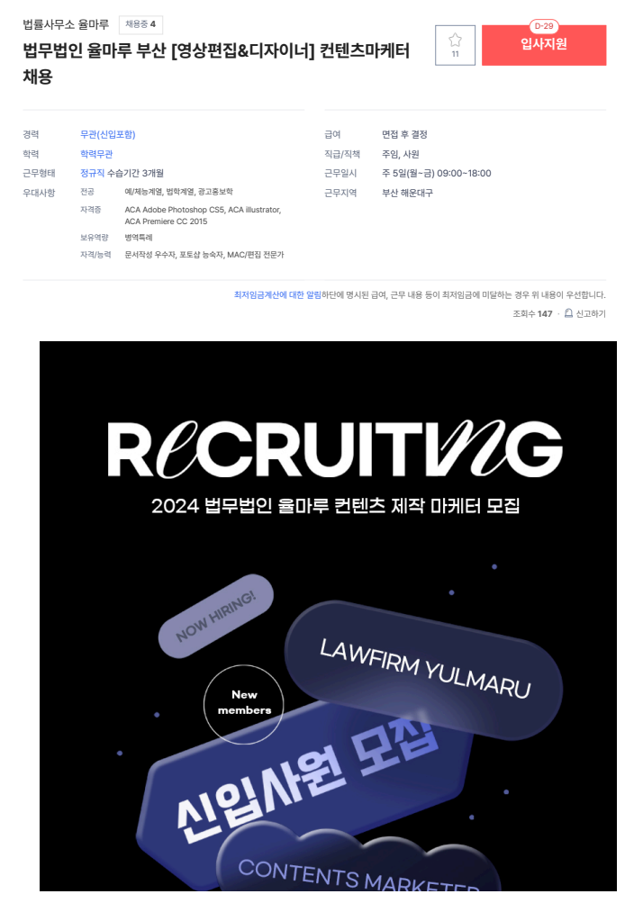 법률사무소사람인 이미지