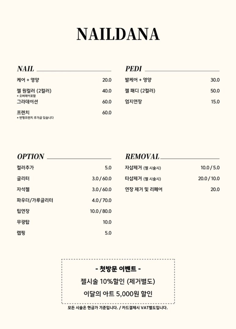 네일다 이미지