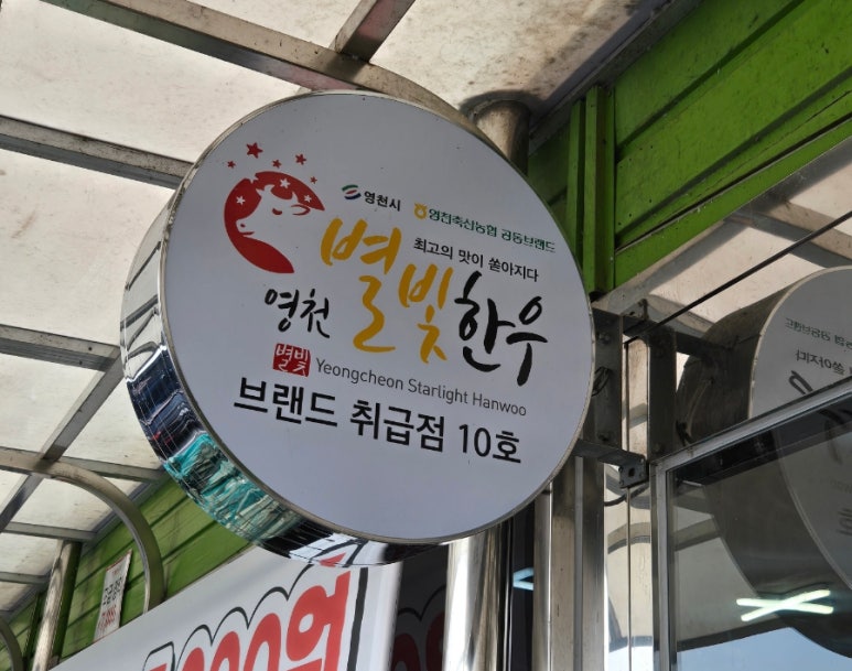 한돈축산물전문판매장 이미지