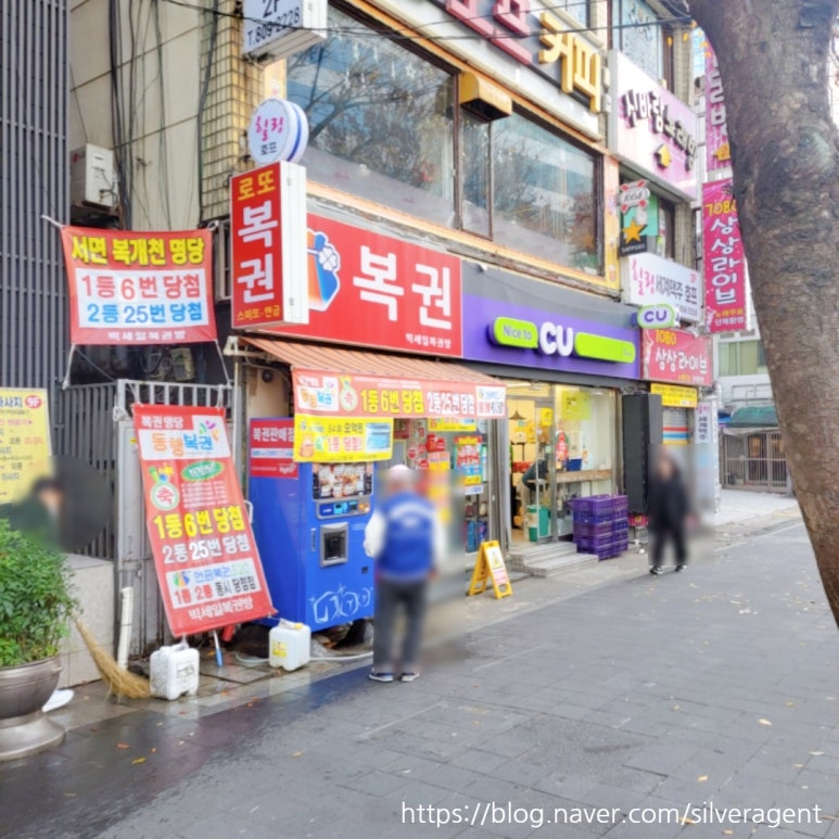 서면로또 이미지