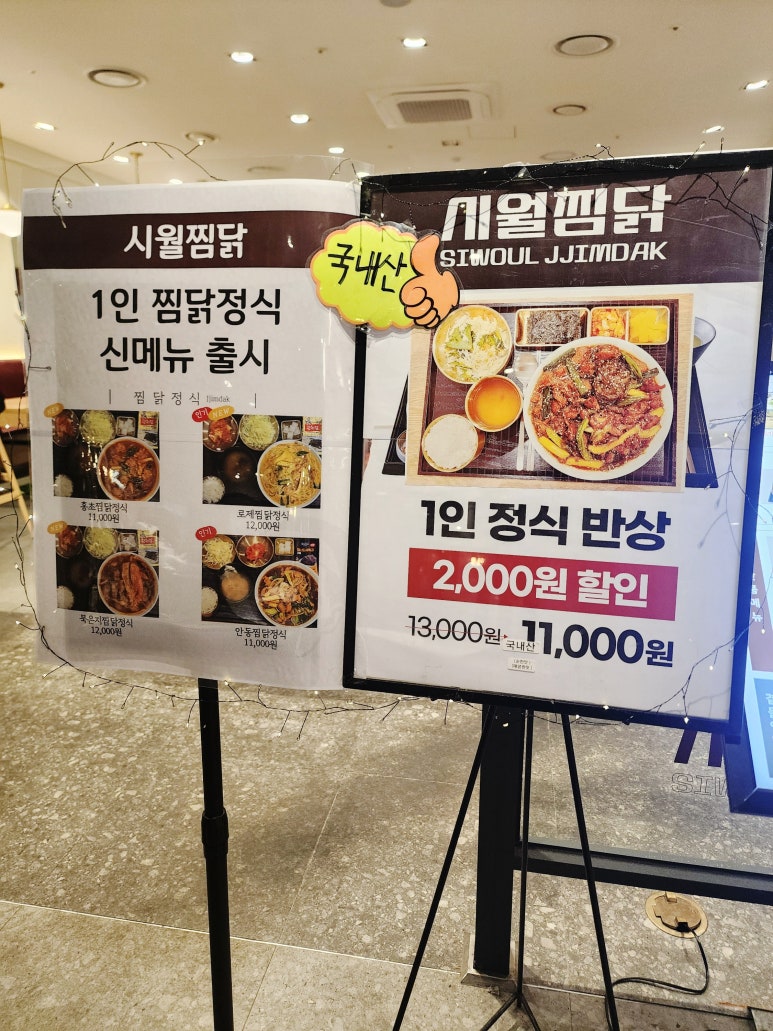 시월찜닭 이미지