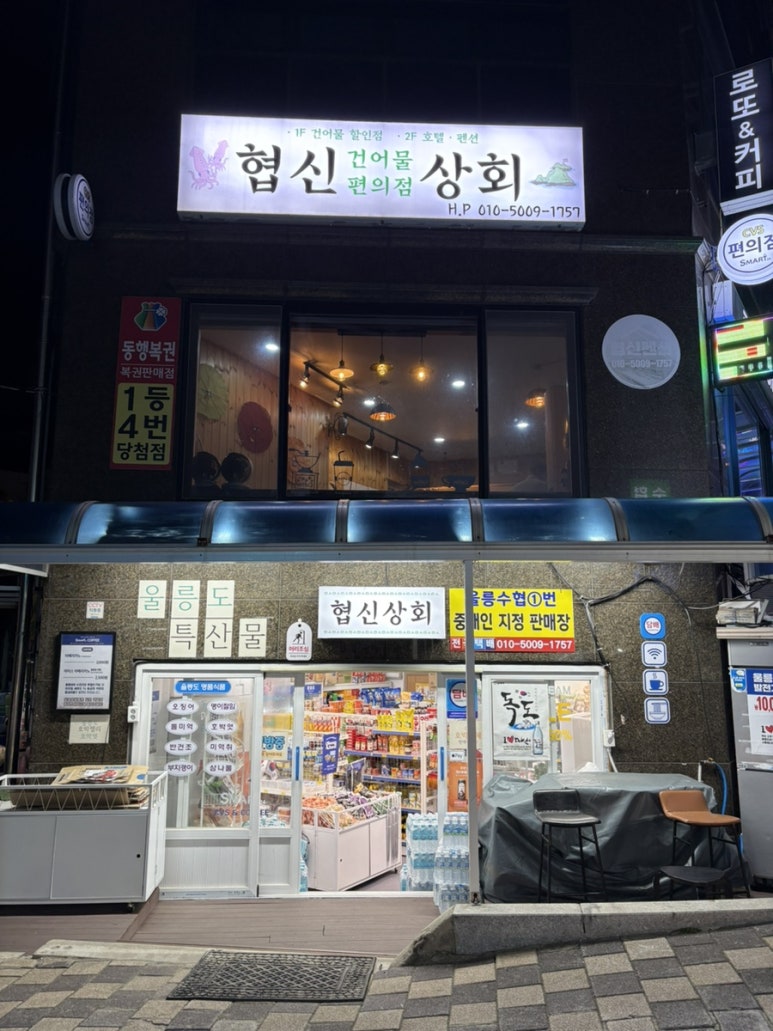 협신상회 이미지