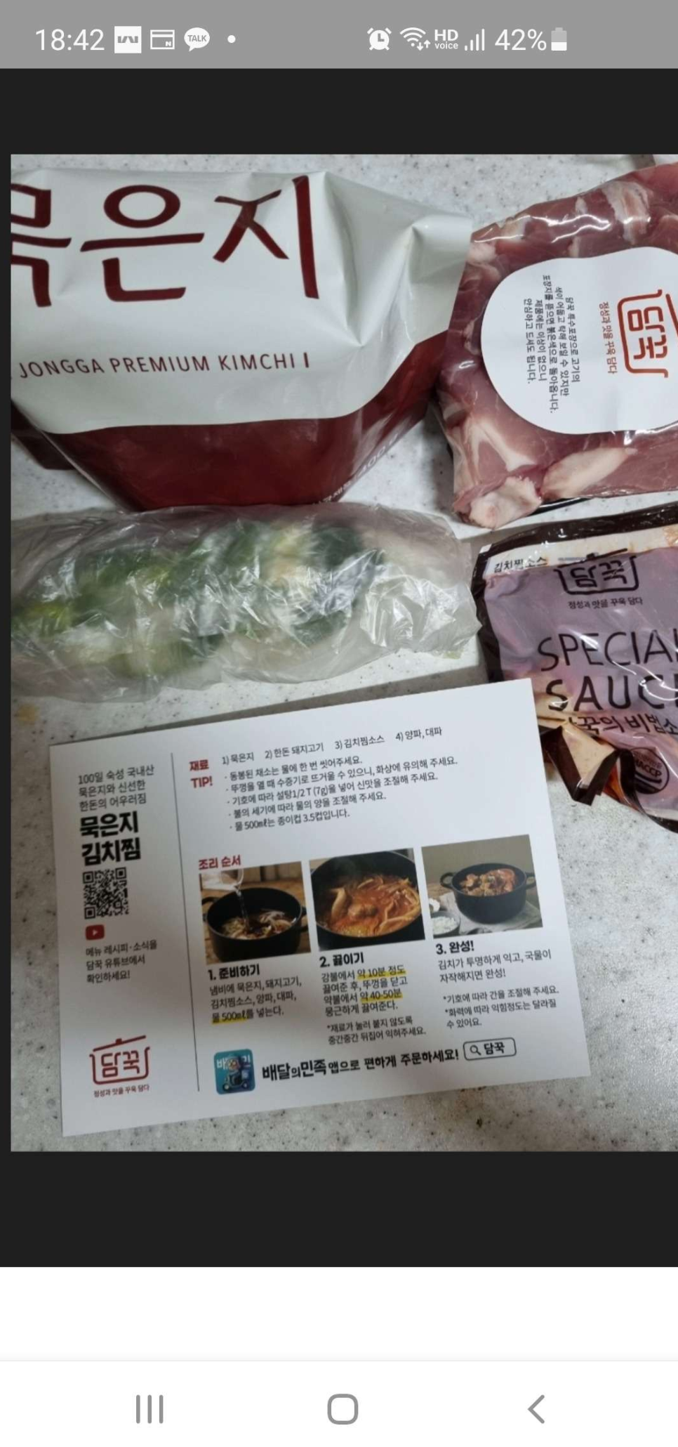 담꾹수지 이미지