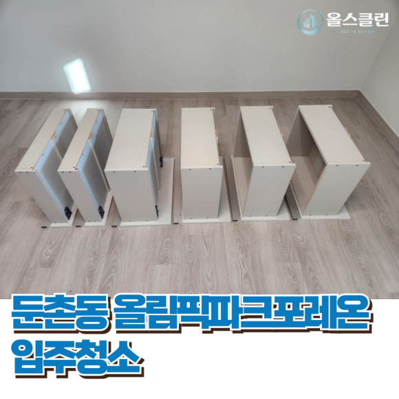 올스클린 이미지