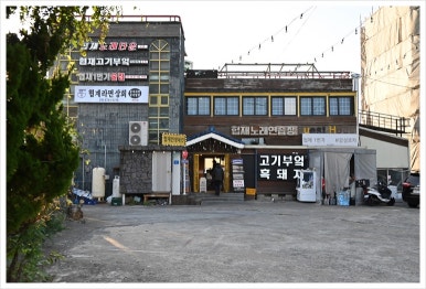 제주고기부엌 이미지