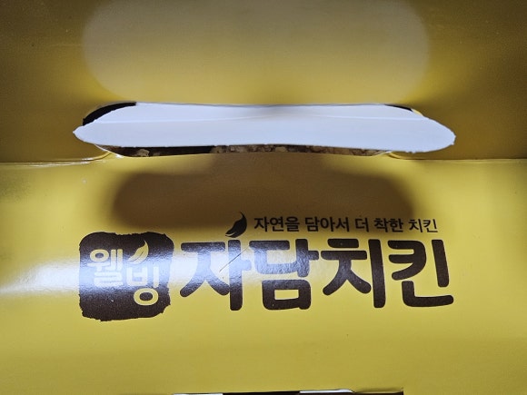 자담치킨 아산시청점 이미지