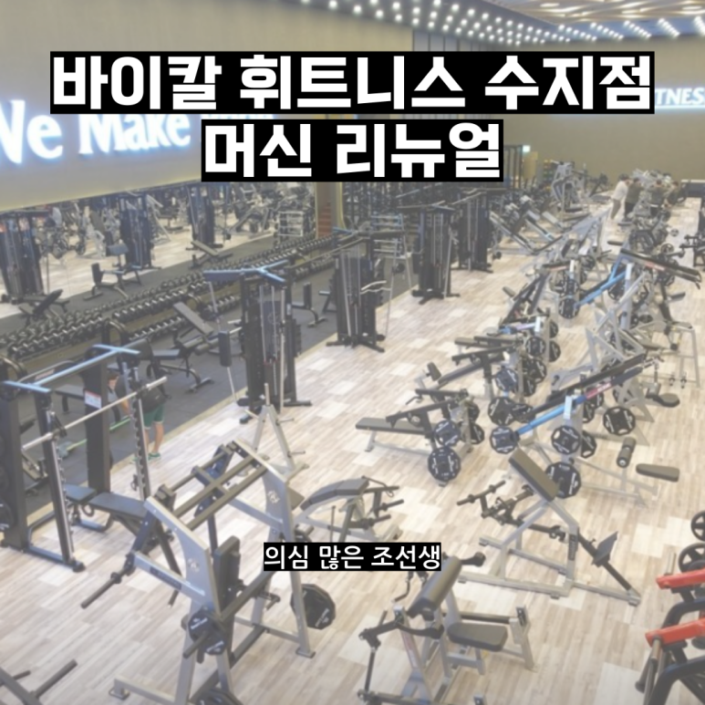바이칼휘트니스주 이미지