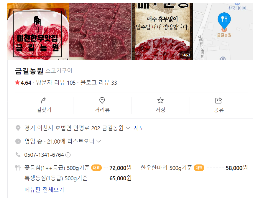금길농원 이미지