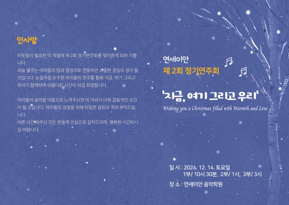 연세이안음악학원 이미지