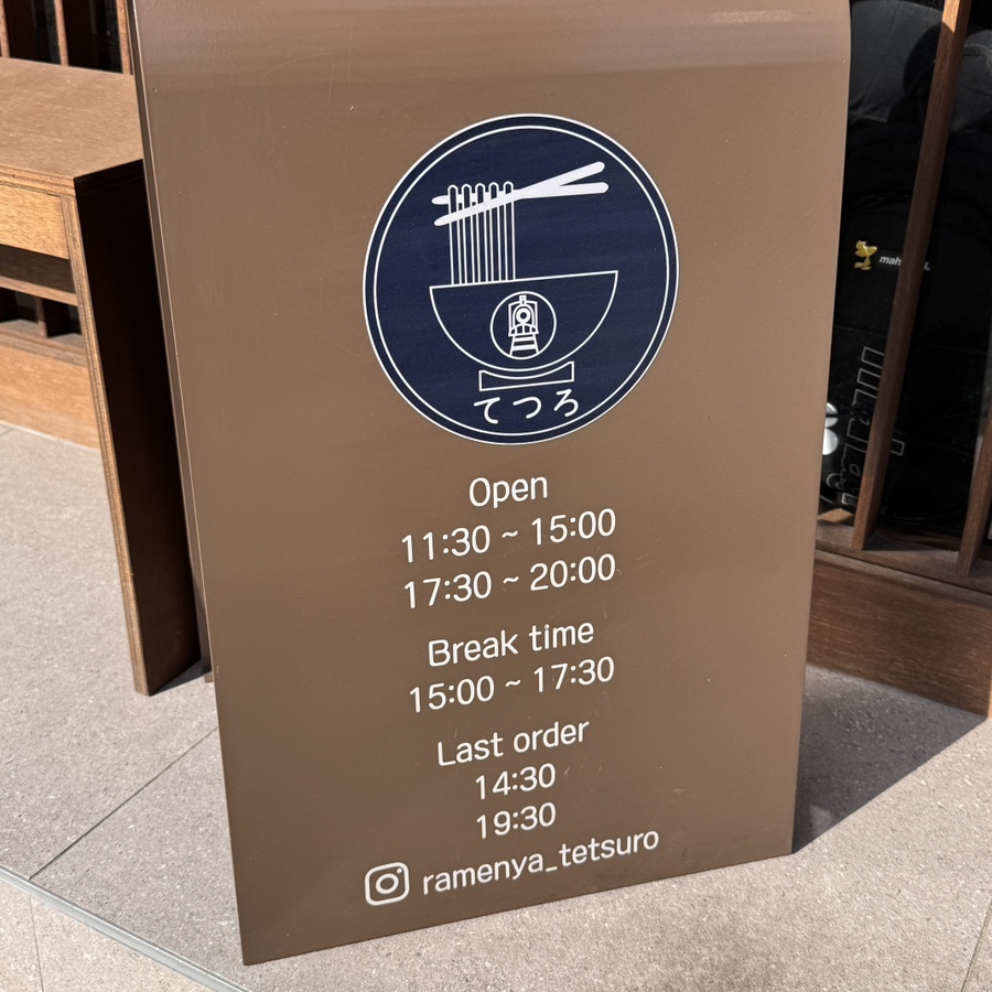 테츠로라멘 이미지