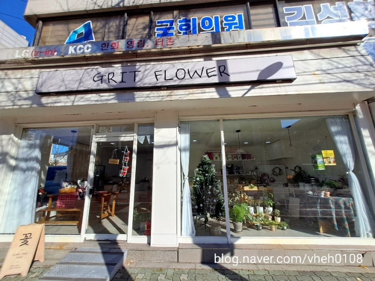 그릿플라워 이미지