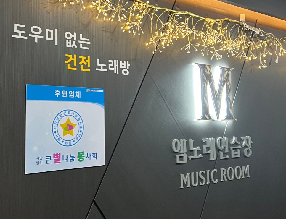 풀노래연습장 이미지