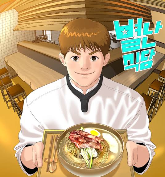 별난식당 이미지