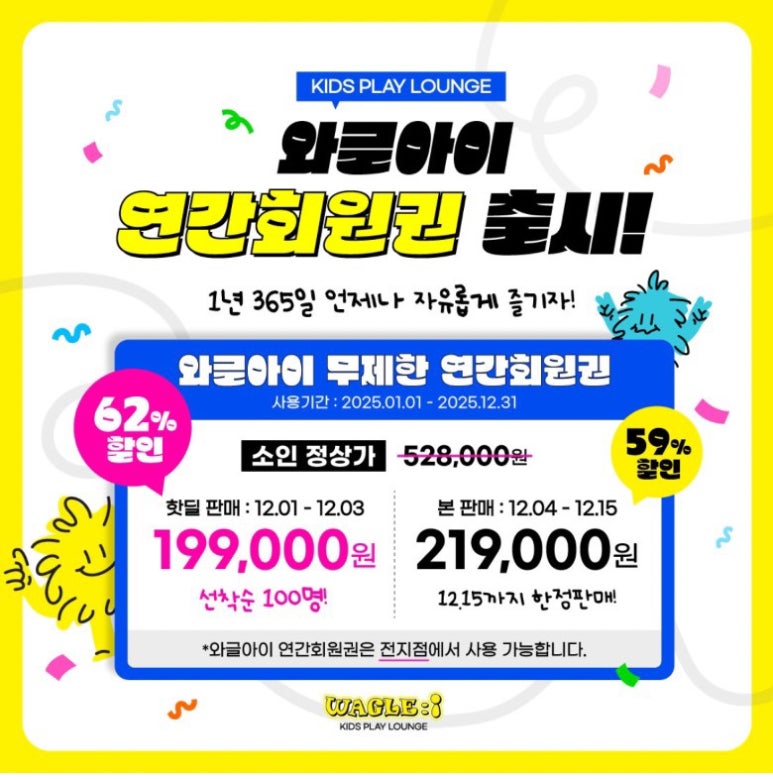 와글아이 인천앨리웨이 이미지