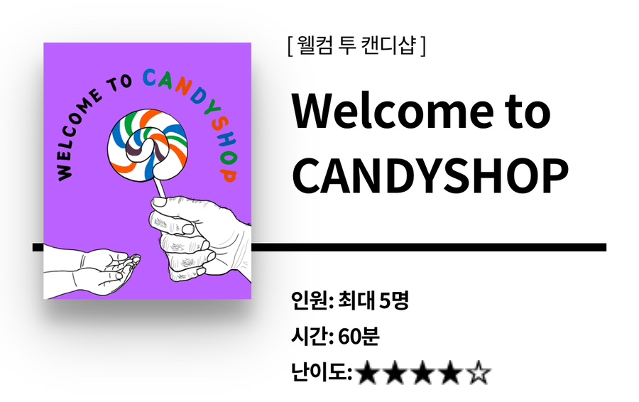 이스케이퍼스대구 이미지