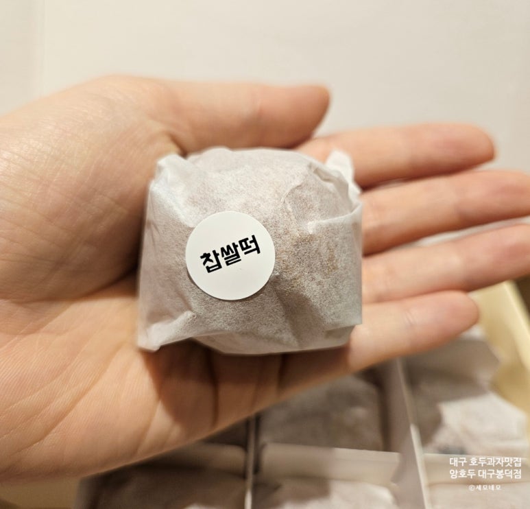 앙떡 이미지