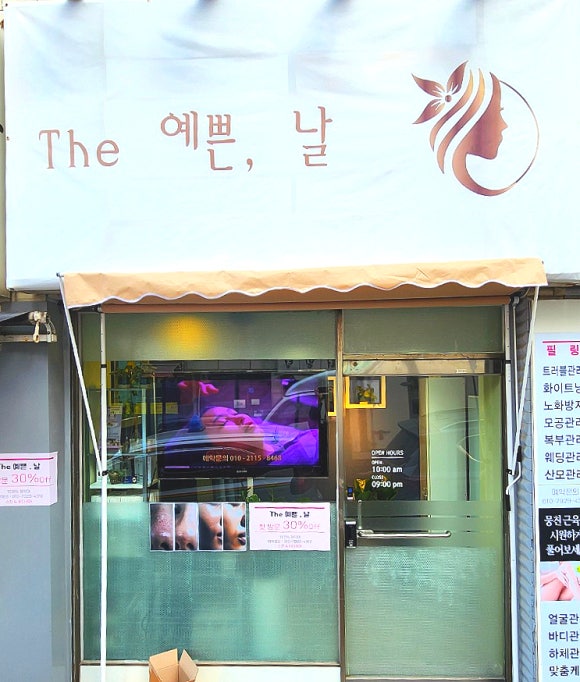 더;예쁜날 이미지