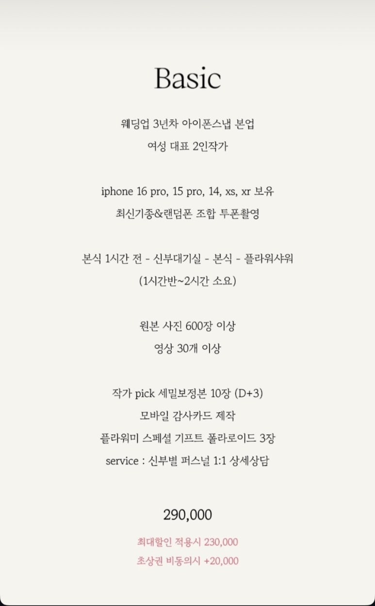 플라워미스냅 이미지