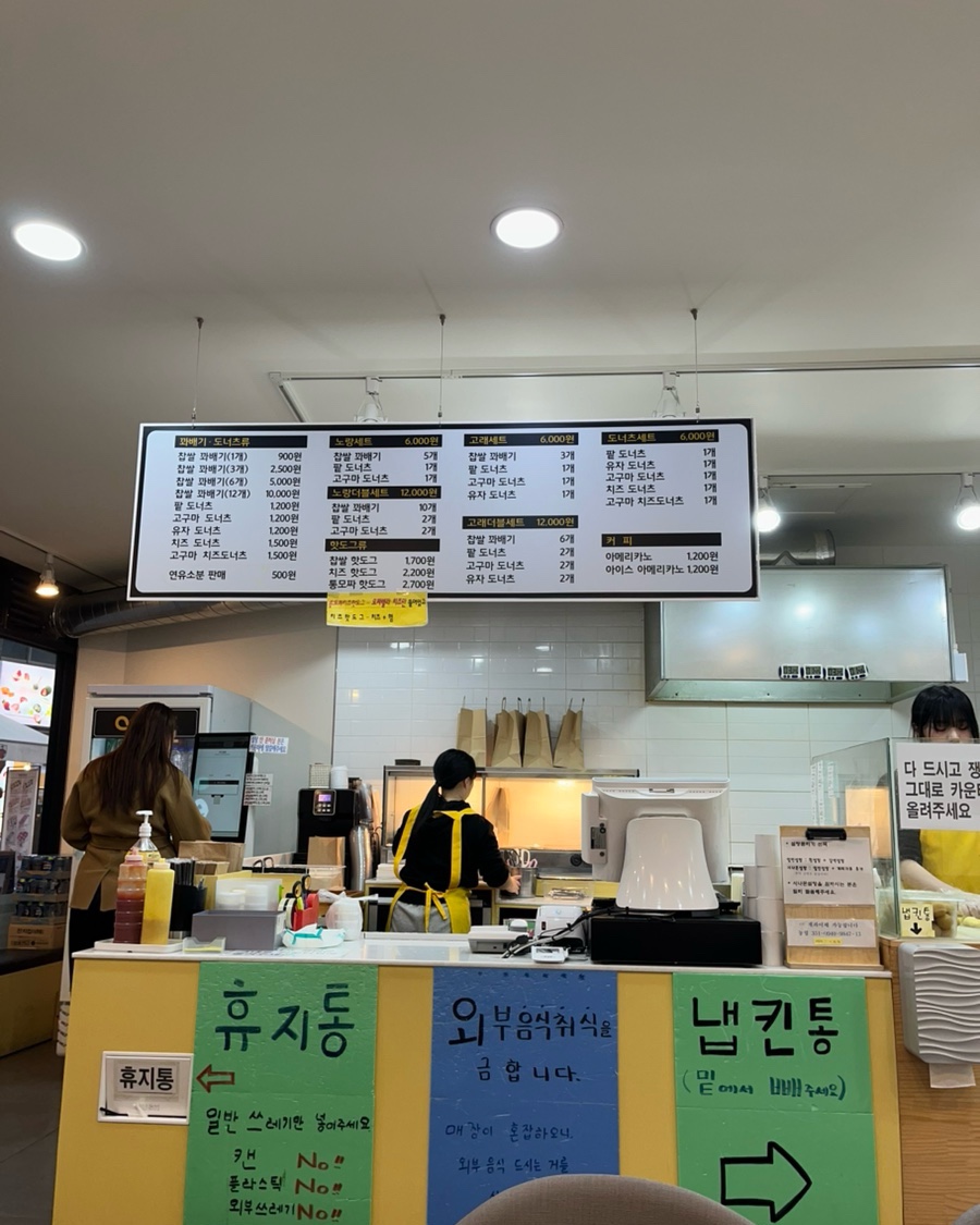노랑고래찹쌀꽈배기여수 이미지
