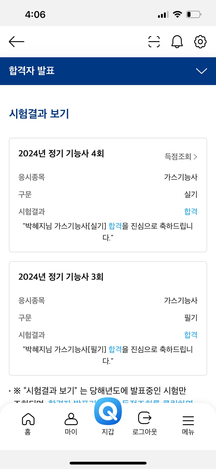 주부가스 이미지