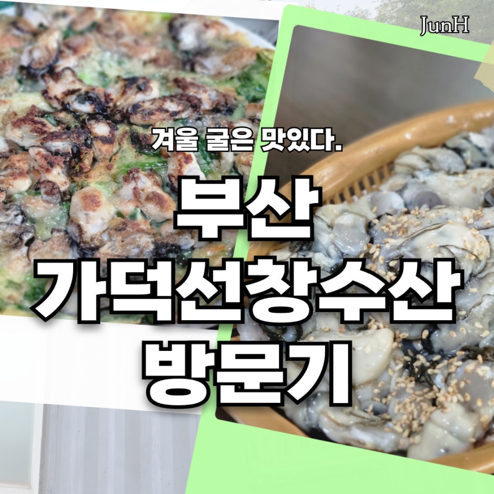 가덕수산 이미지