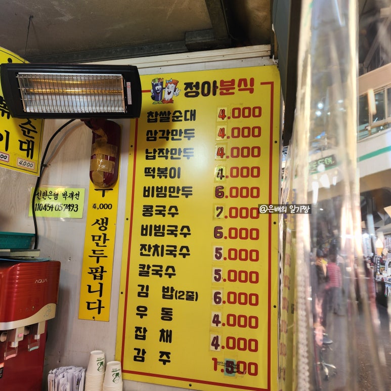 정아분식 이미지