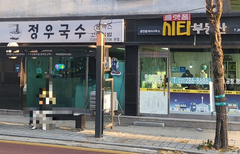정우국수 이미지