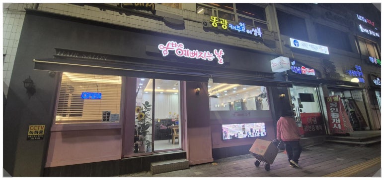더 예뻐지는 날 이미지