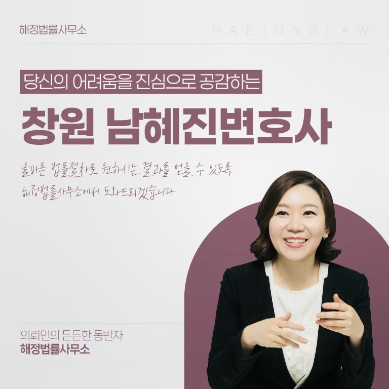 해정법률사무소 이미지