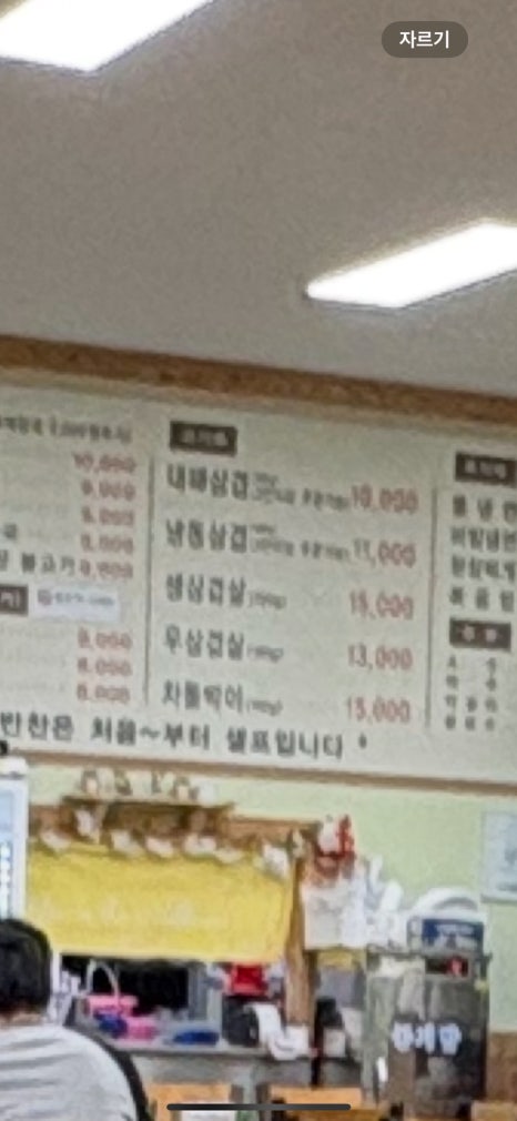 매코미감자탕삼겹살 이미지