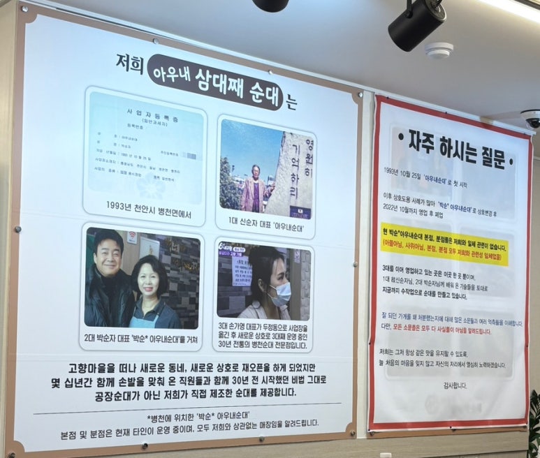 원조병천순대국밥 이미지