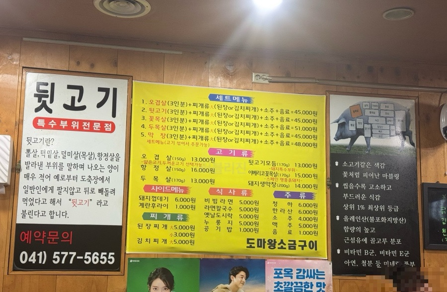도마왕소금구이 이미지