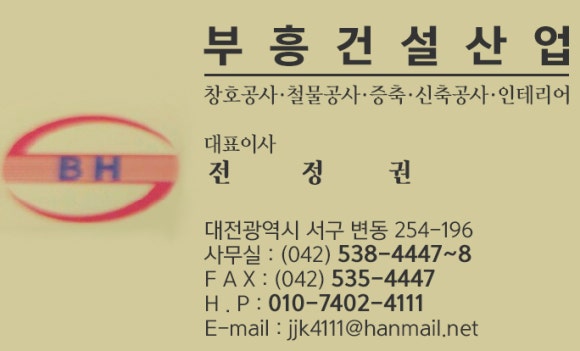 부흥샷시.인테리어 이미지