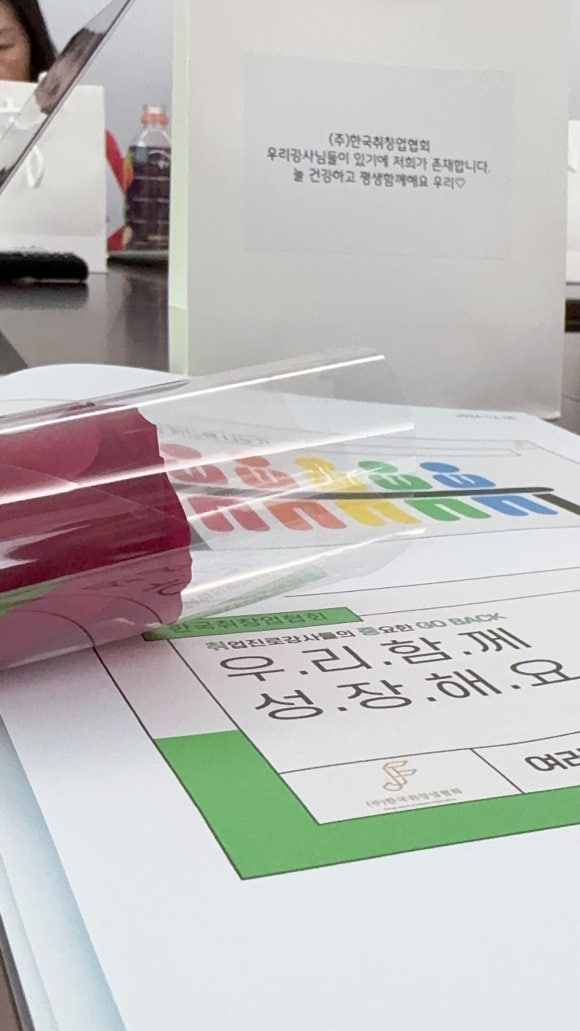 한국취창업협회 이미지