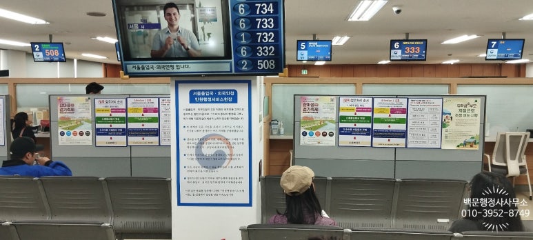 백문행정사사무소 이미지