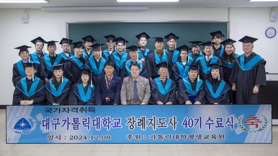 대구장례지도사교육원 이미지