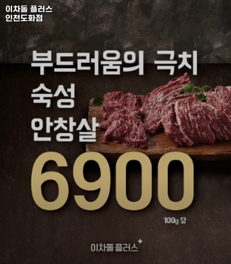 이차돌 도화점 이미지